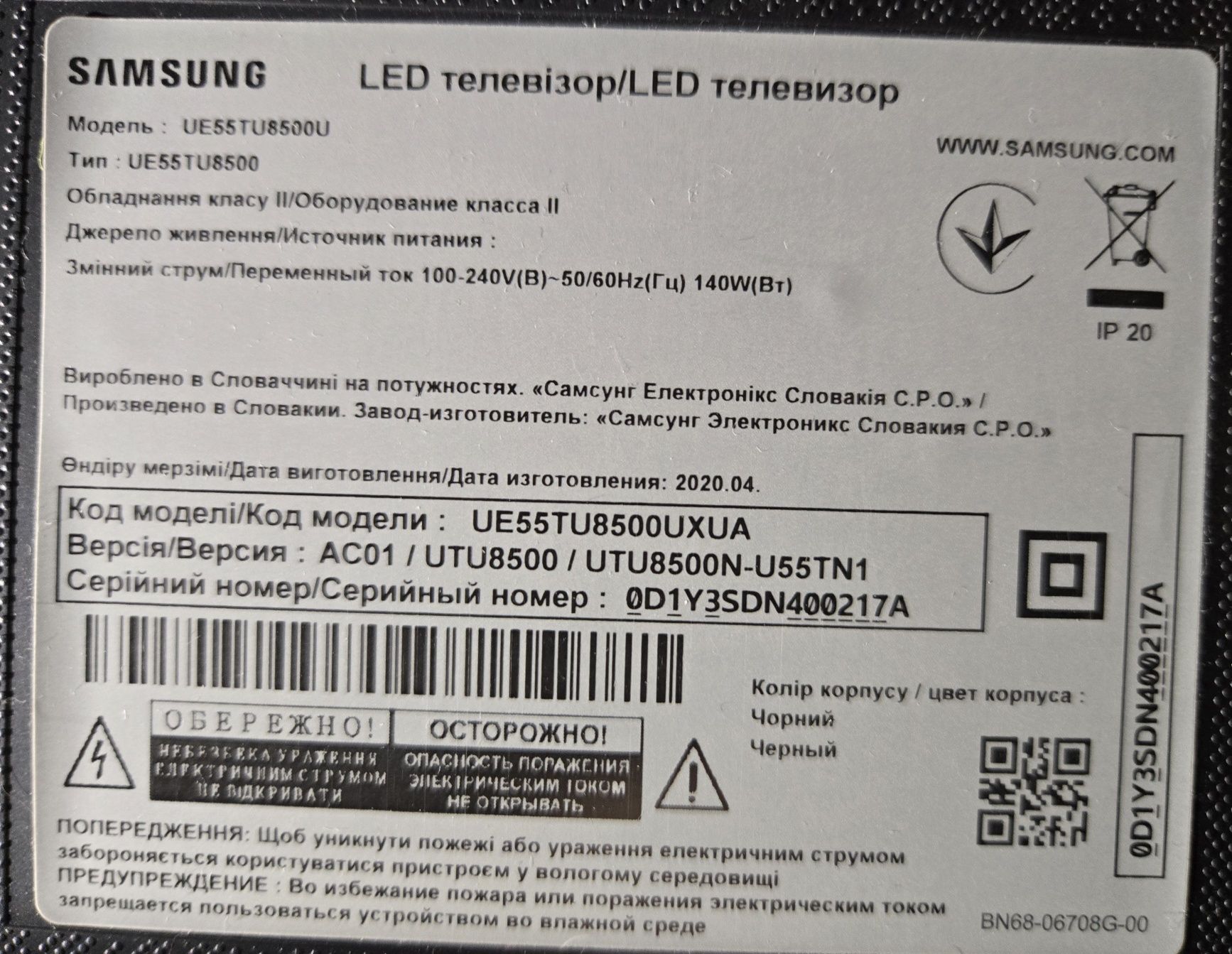 Телевизор SAMSUNG UE55TU8500U