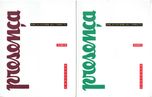 12916

Presença, edição facsimilada compacta (3 vols, completo)