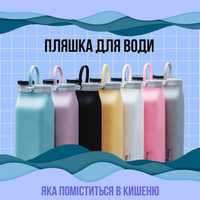 Пляшка для води силіконова