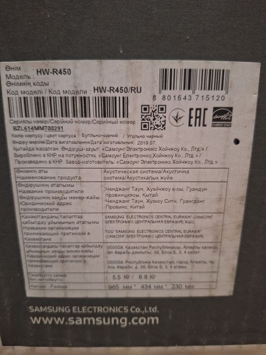 Самсунг саундбар R450