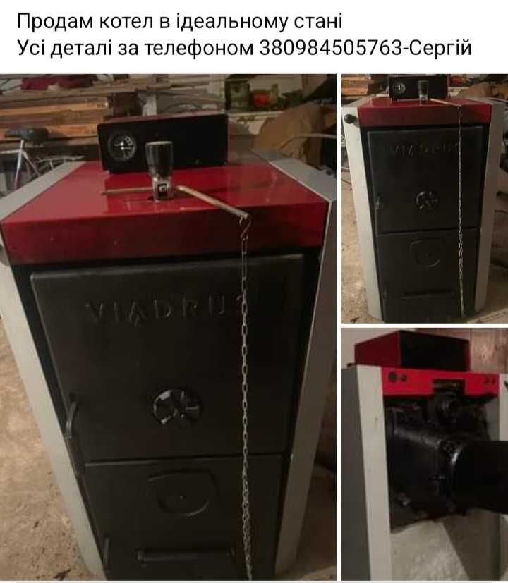 Продам котел твердопаливний