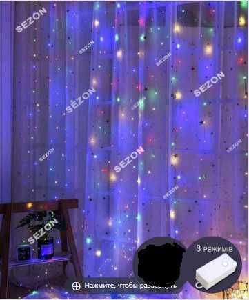Гирлянда штора-роса 3*2м 10 линий 200 led, реле 8 режимов, мульти