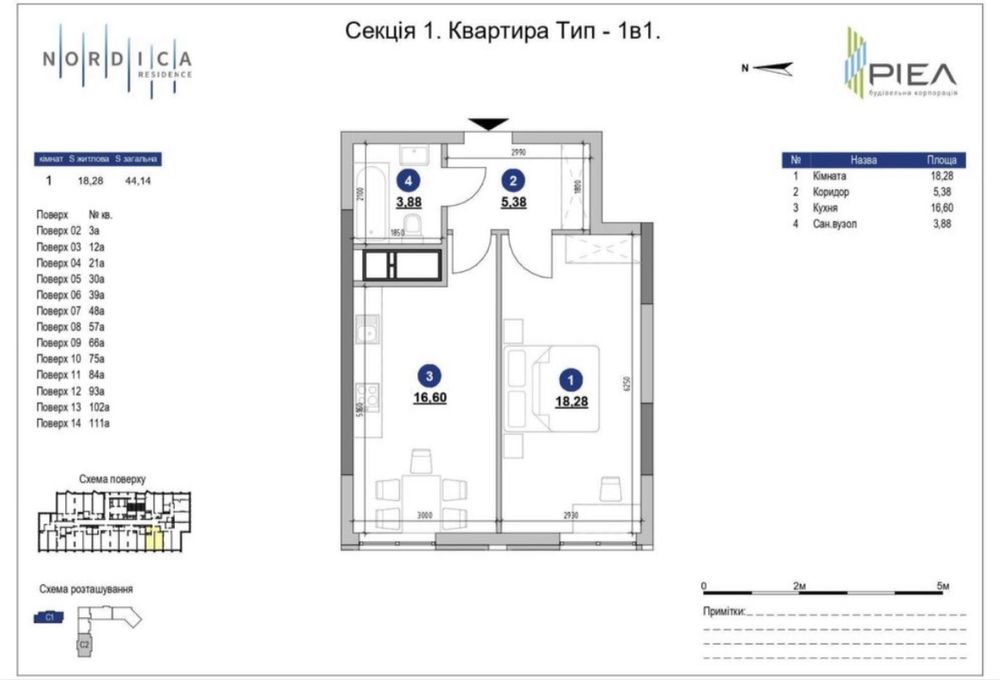 Продам 1к квартиру ЖК Нордіка ( Nordica ), Печерськ, 1 будинок