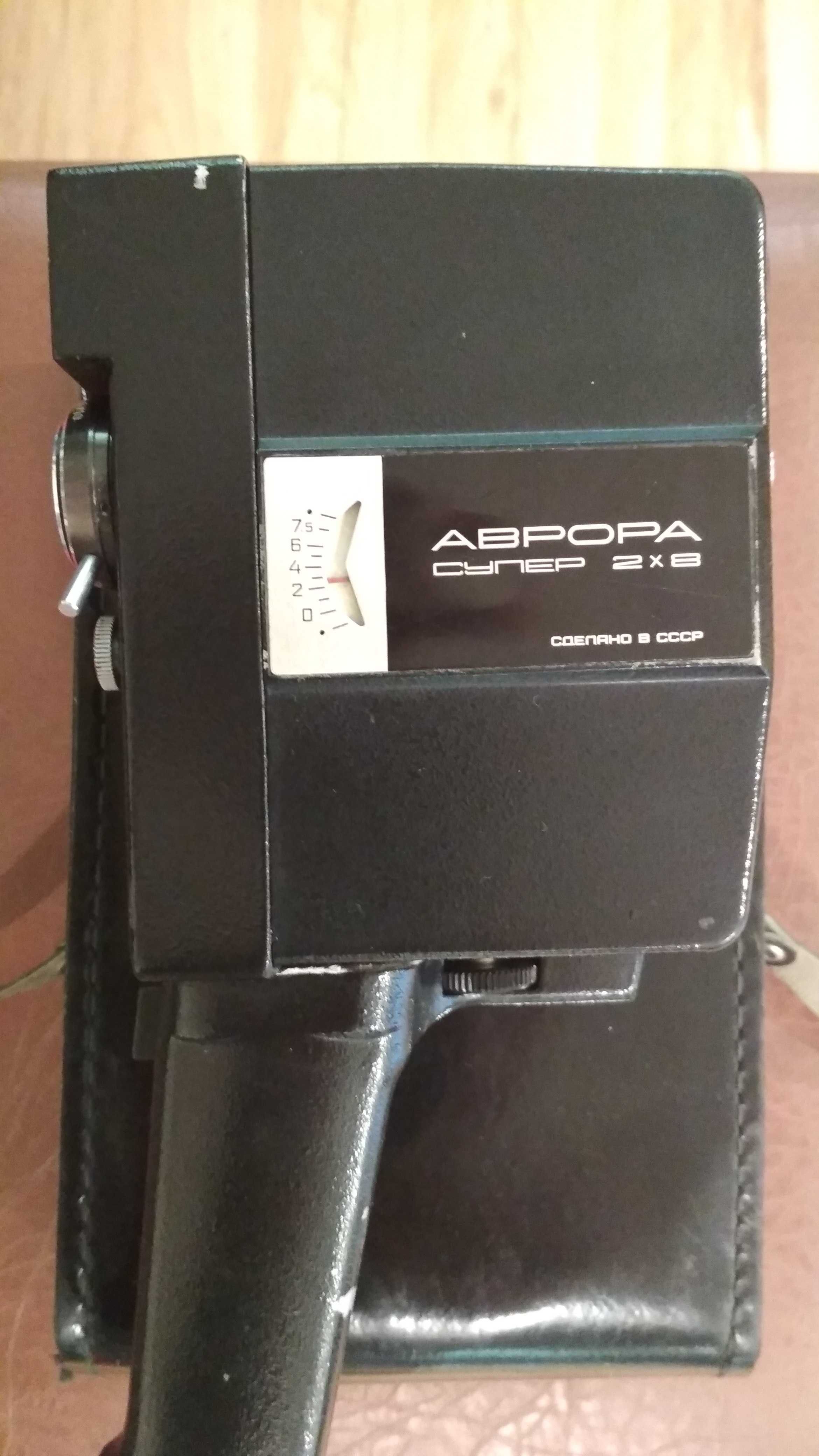 Видеокамера АВРОРА супер 2х8 сделано в СССР коллекционная новая .