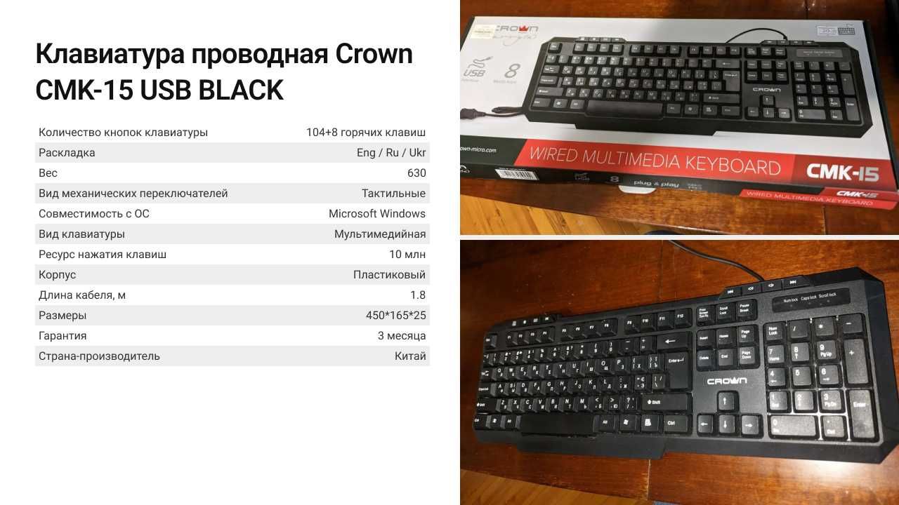Клавиатура проводная Crown CMK-15 USB BLACK