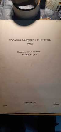 stara rosyjska instrukcja obsługi tokarka pociągowa 1M63