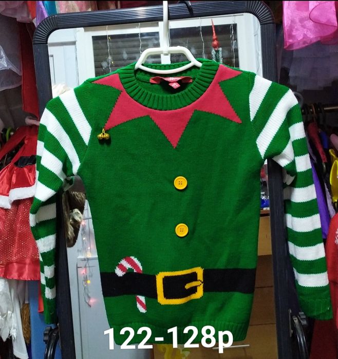 Розпродаж костюмів Ельфа