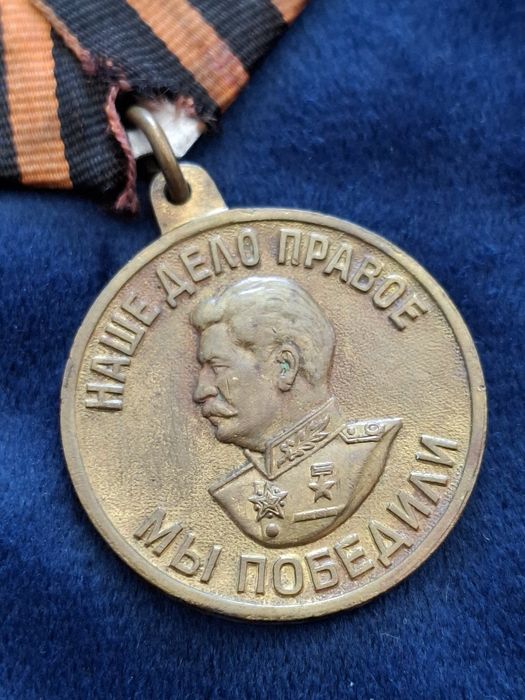 Odznaczenie ZSRR Za Zwycięstwo nad Niemcami (odznaczenie z lat czterdz