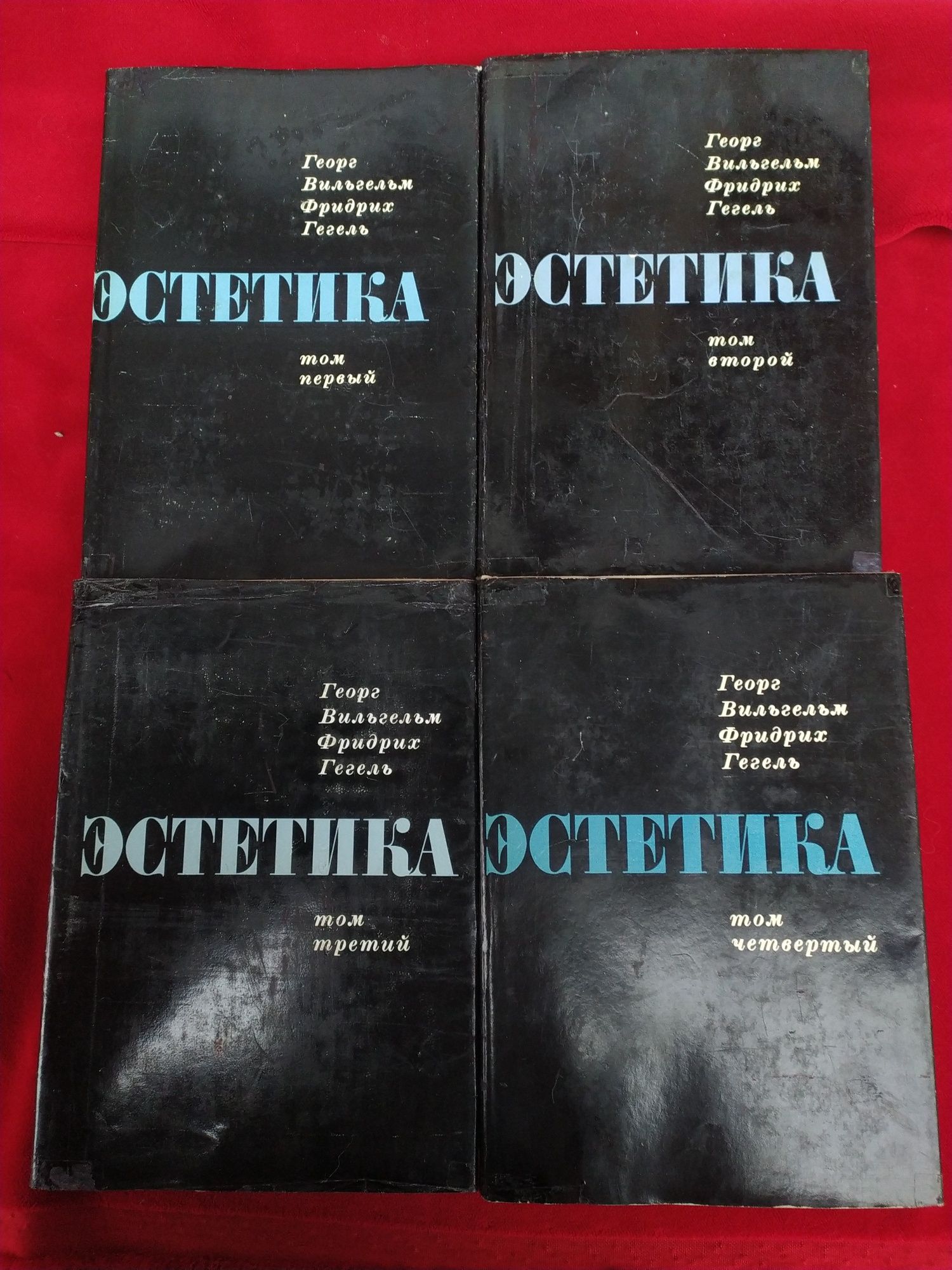 Эстетика Гегель в 4х томах