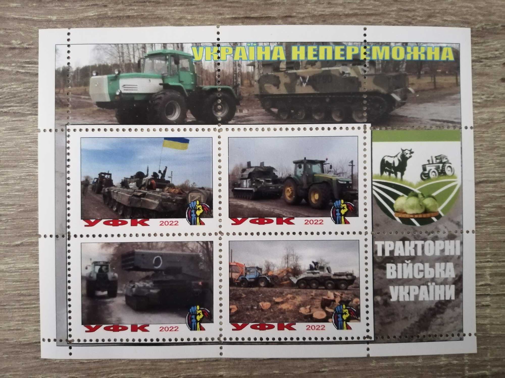 Марки Збройні Сили України (179 блок)