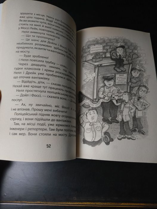 Мішель Торрі серія "Дойл і Фоссі, наукові детективи"