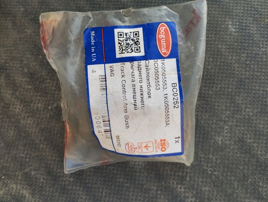 Сайлентблок заднего нижнего рычага внешний