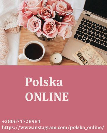 Польська мова Репетитор Онлайн Уроки польської