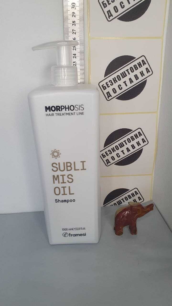БЕЗсульфатний шампунь зволожуючий Framesi Morphosis Sublimis Oil