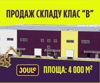Купити склад Київ Joule 4 000 м² (фінальна стадія будівництва)