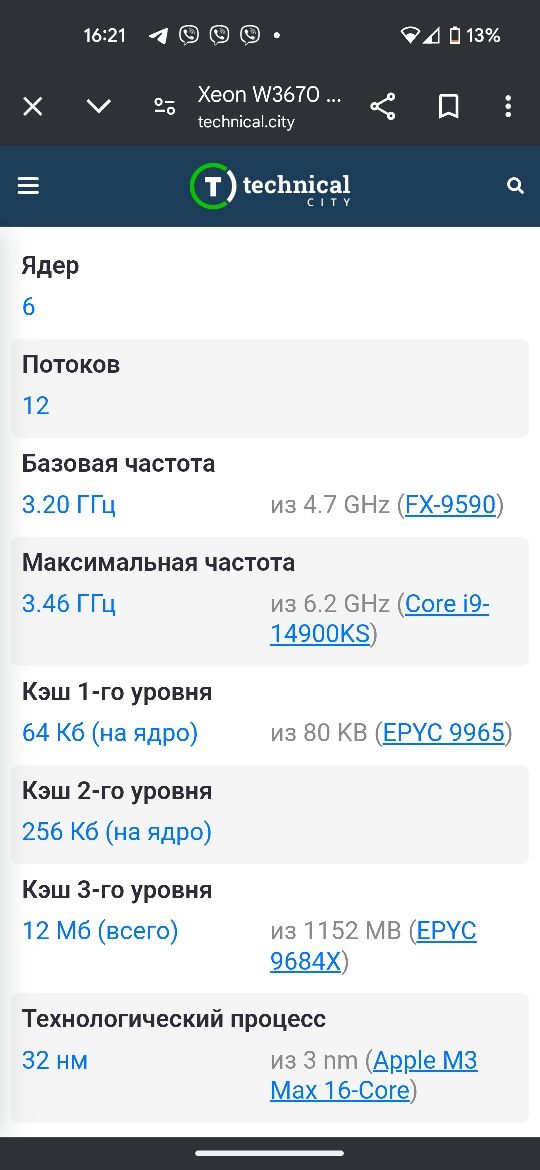 Материнська плата комплект asus p6x58d-e + xeon w3670 + озу 6х4 однако