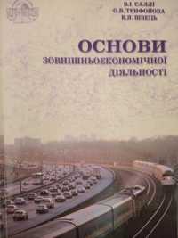 Основи зовнішньоекономічної діяльності навчальний посібник