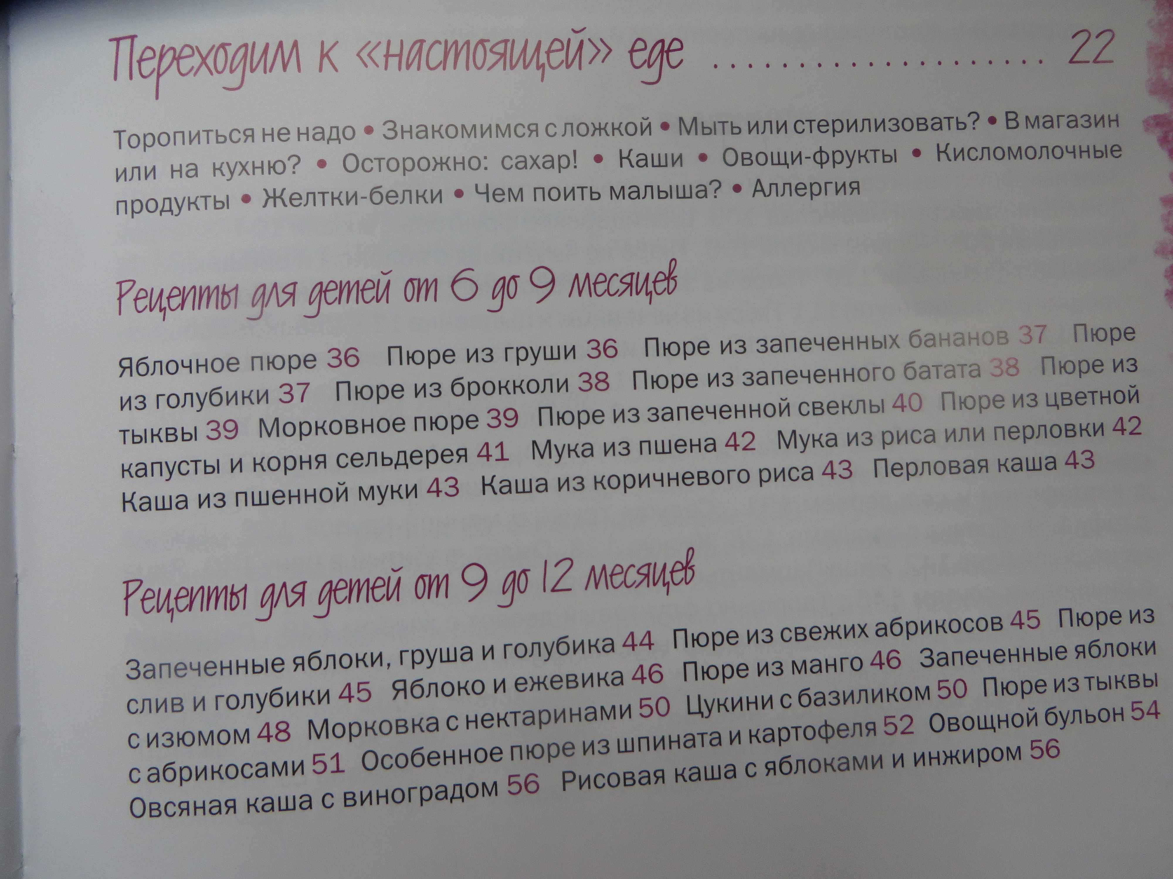 книга Юлия Высоцкая Детское питание от рождения и старше