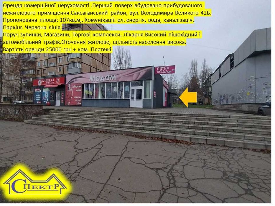 Генерала Радієвського  107кв.м. червона лінія, паркінг 3 входи