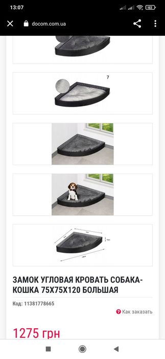 Лежак для кота, собаки кутовий. ліжечко для кота