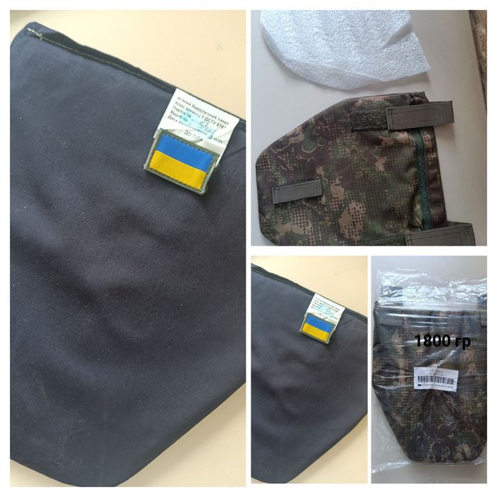 Фартух . Пояс рпс для військових речі