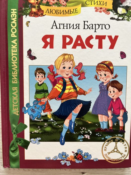 Дитячі книжки (казки, вірші)