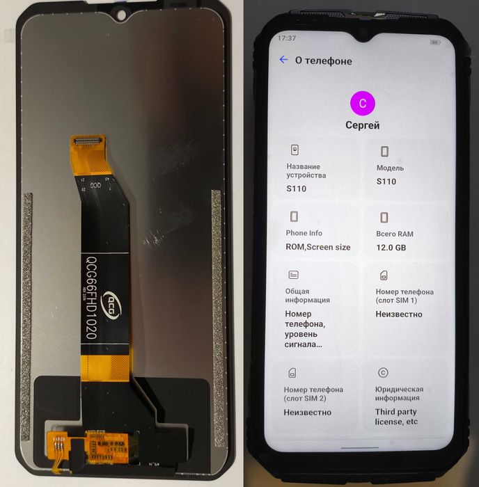 Дисплей Doogee s110 QCG66FHD1020 екран