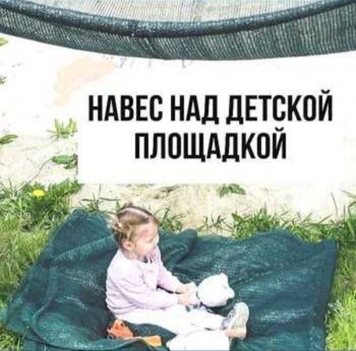 Сетка Затеняющая Сітка Затіняюча 70% 85% 95% 60% 45% 3м 4м 5м 6м 8м 12