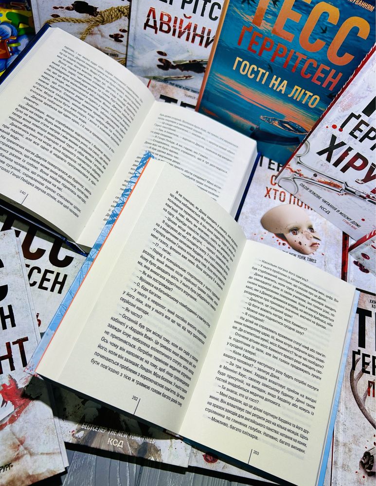 Книги Тесс Ґеррітсен. Нові, в асортименті (Хірург Асистент Грішна ін.)