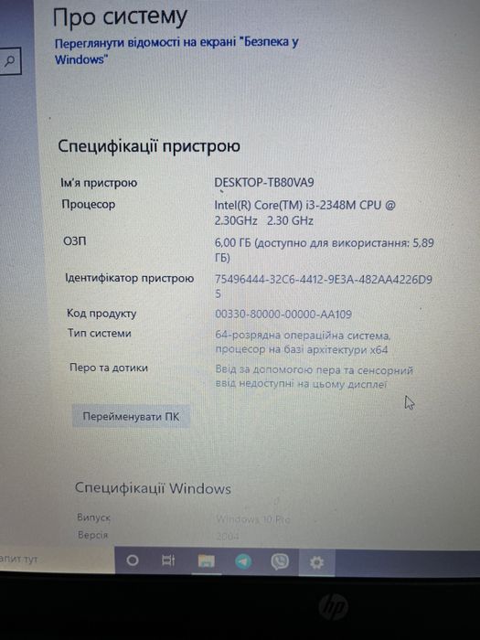 Продам ноутбук HP 250