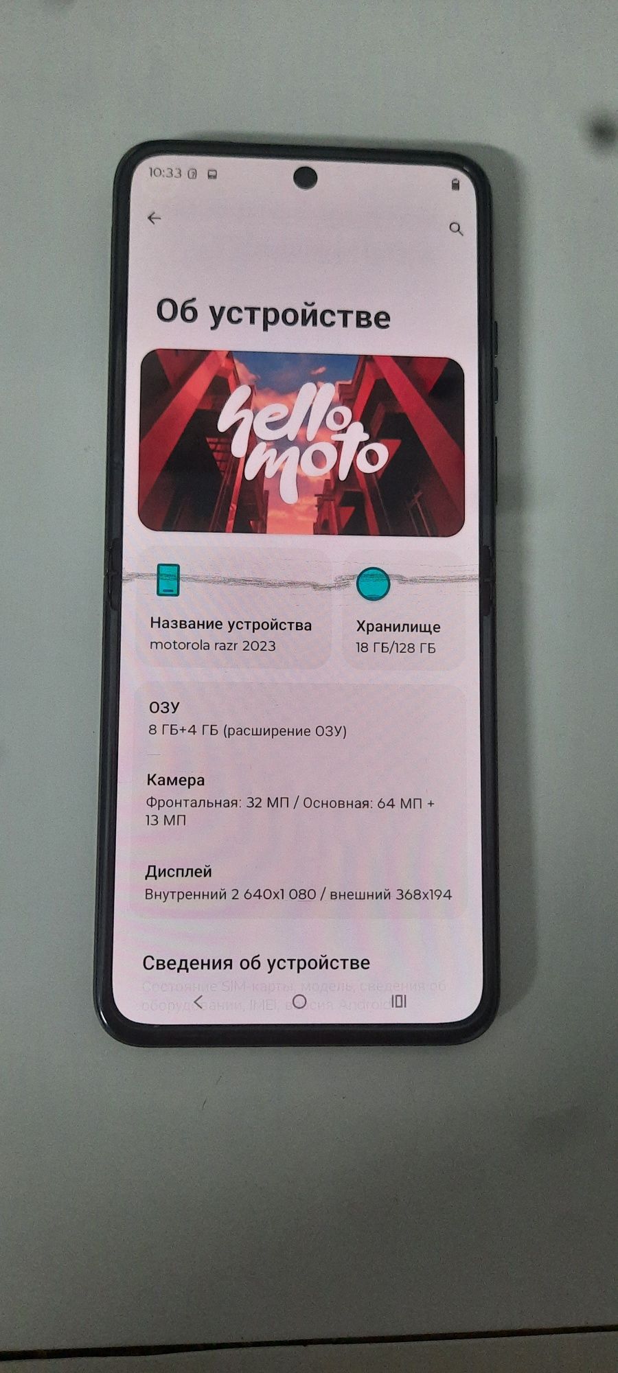 Motorola razr 2023