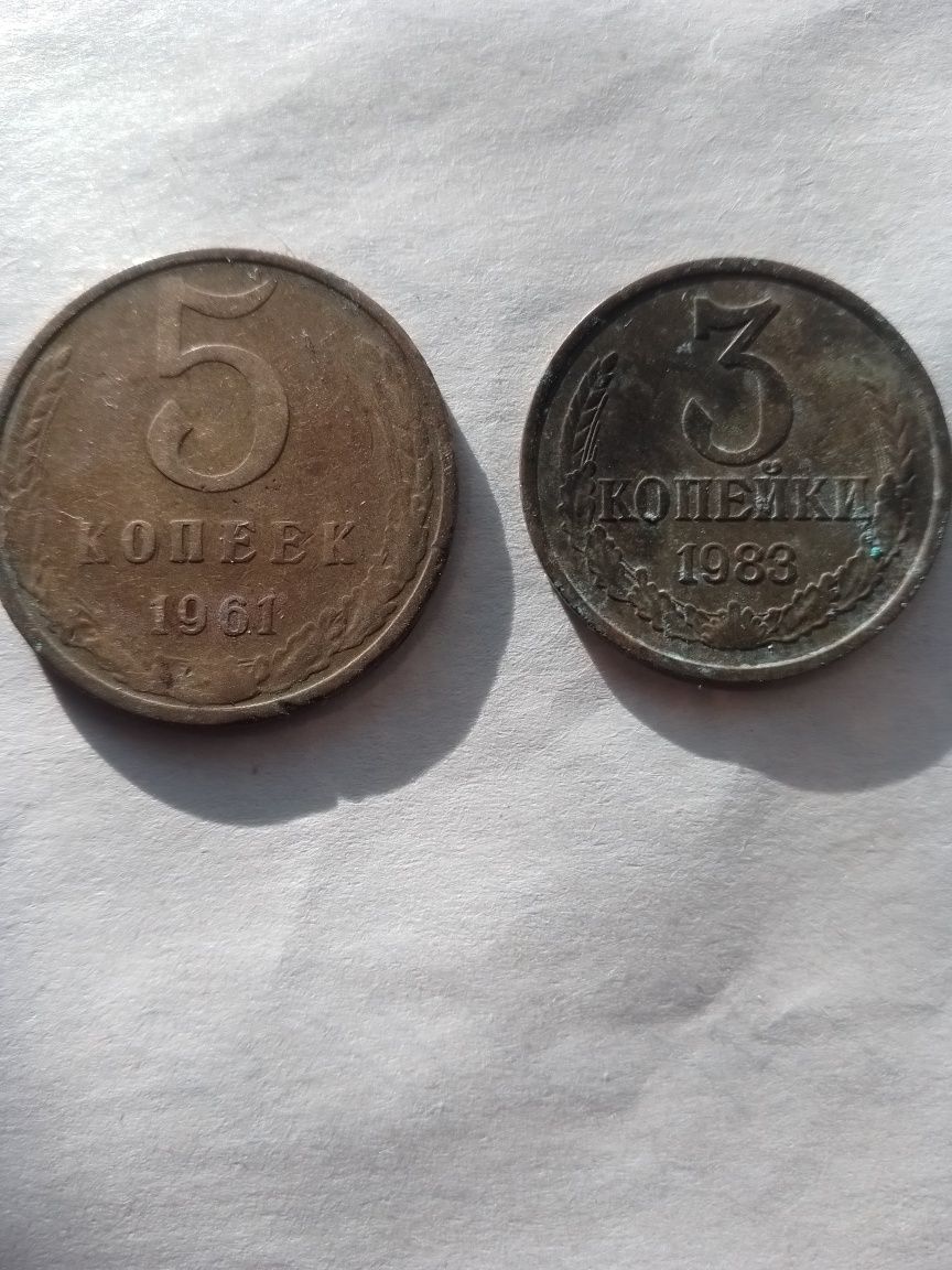 Продам монеты  5 и 3 копейки