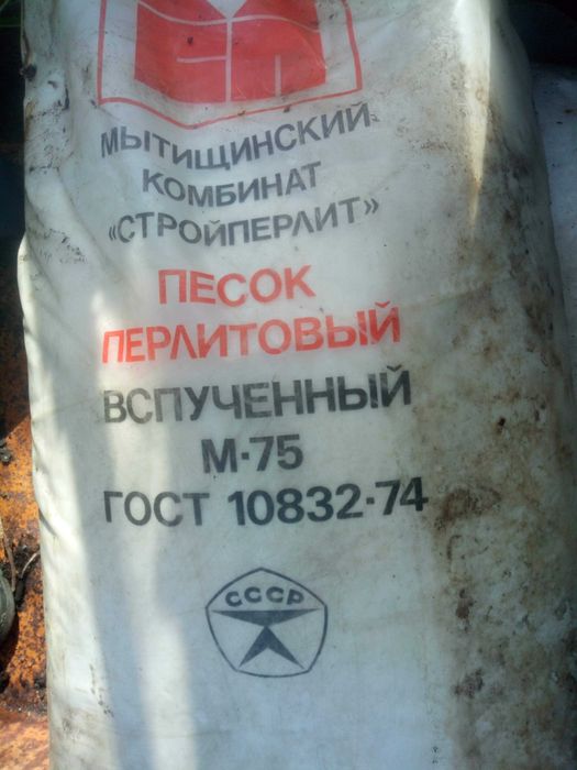 перлит розпушувач земли