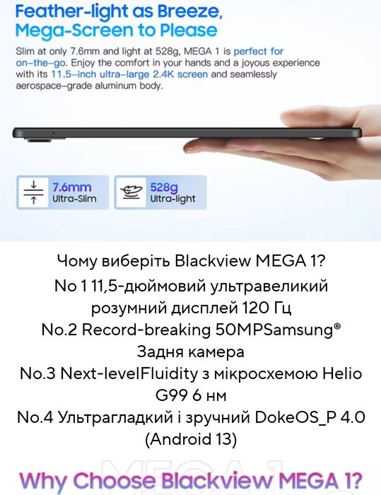 Планшет Blackview Mega 1 11.5'' FHD+ 16/256GB LTE Space Gray