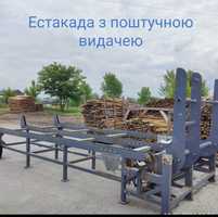 Подавач колод,бревнотаска,біляверстатне  обладнання