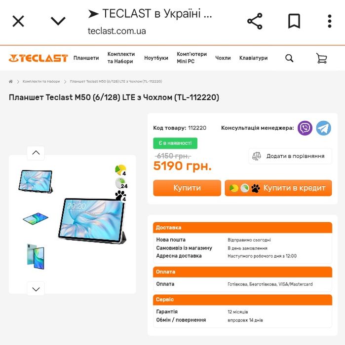 Планшет Teclast M50 6/126 з чохлом