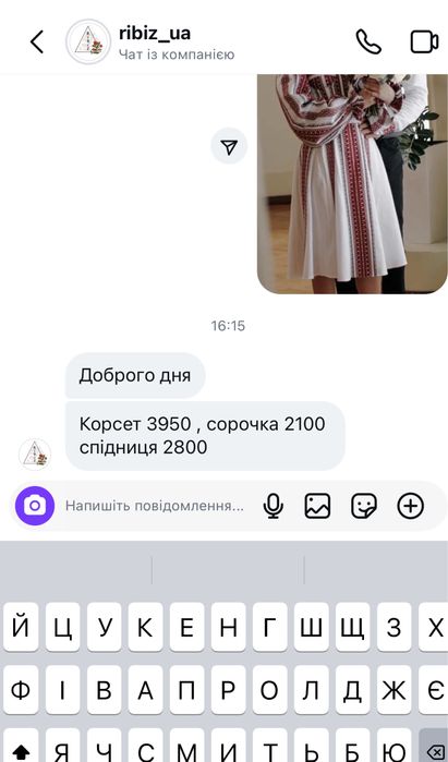 Вишиванки жіноча та чоловіча парні образи, корсет вишитий, сукня