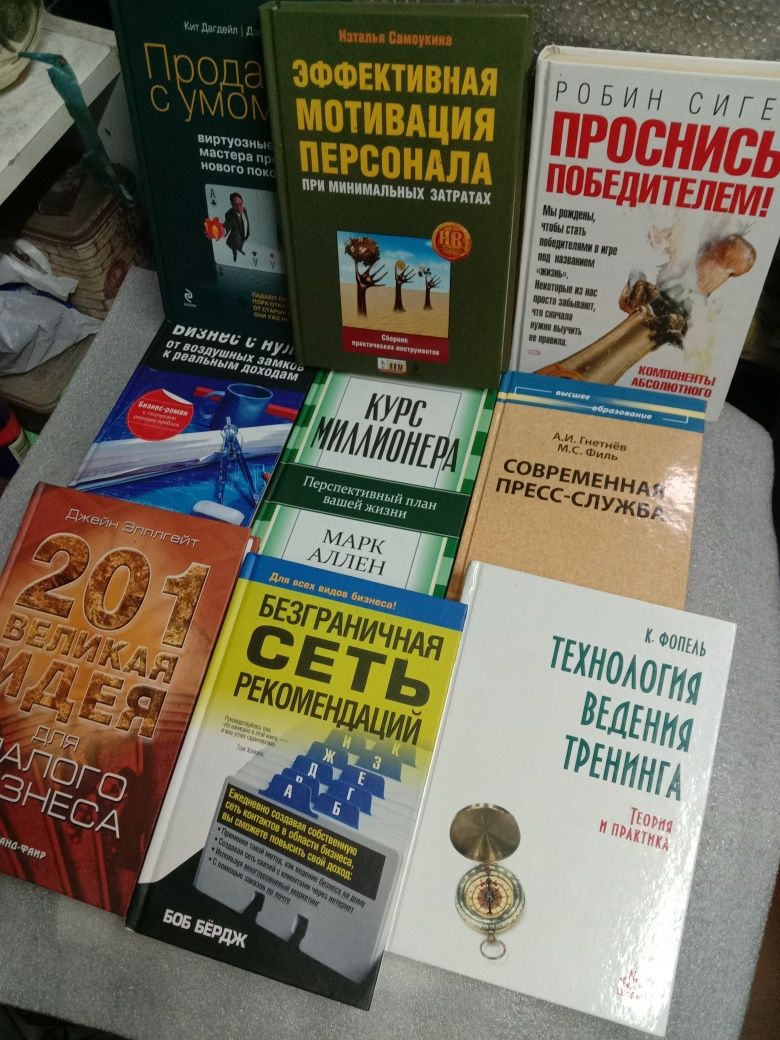 Психология. Бизнес. Продажи.