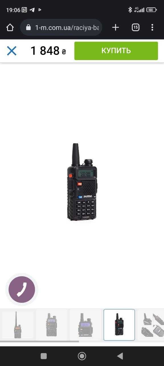 Рация baofeng UV-5R black