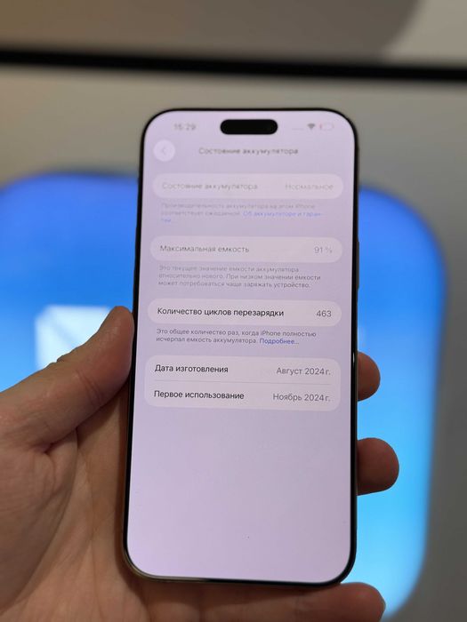 iPhone 16 Pro Max 256GB Desert Titanium (Физическая сим + Есим)
