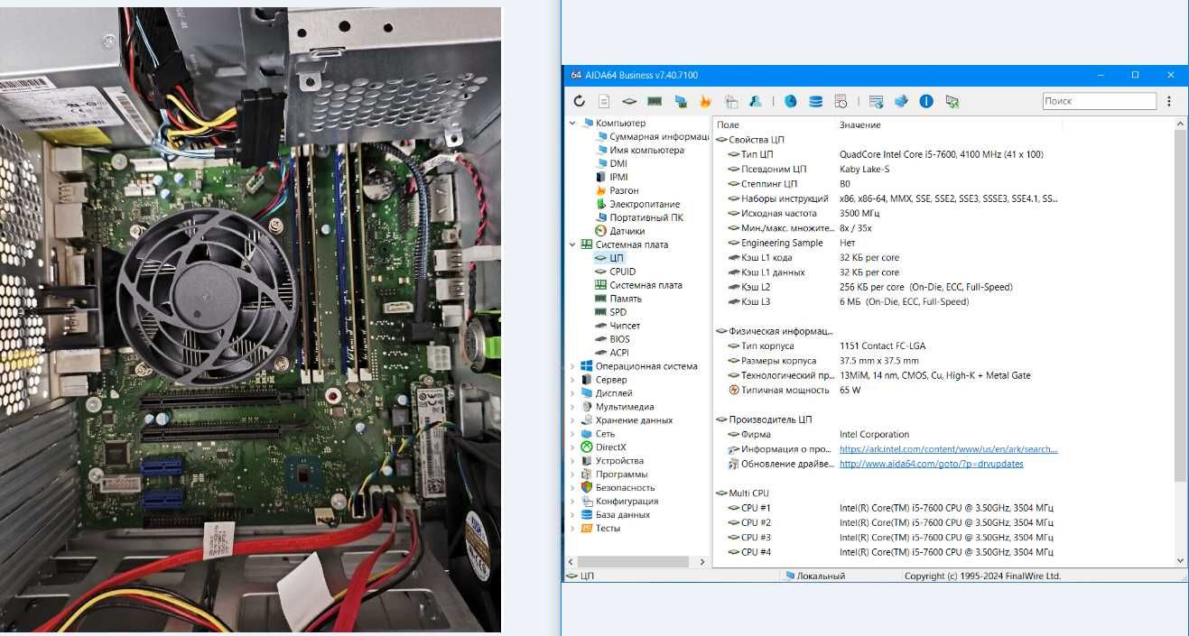 Системник Fujitsu W570n/i5-7600/16 Гб DDR4/256 SSD M.2 NVMe/Win10 Pro