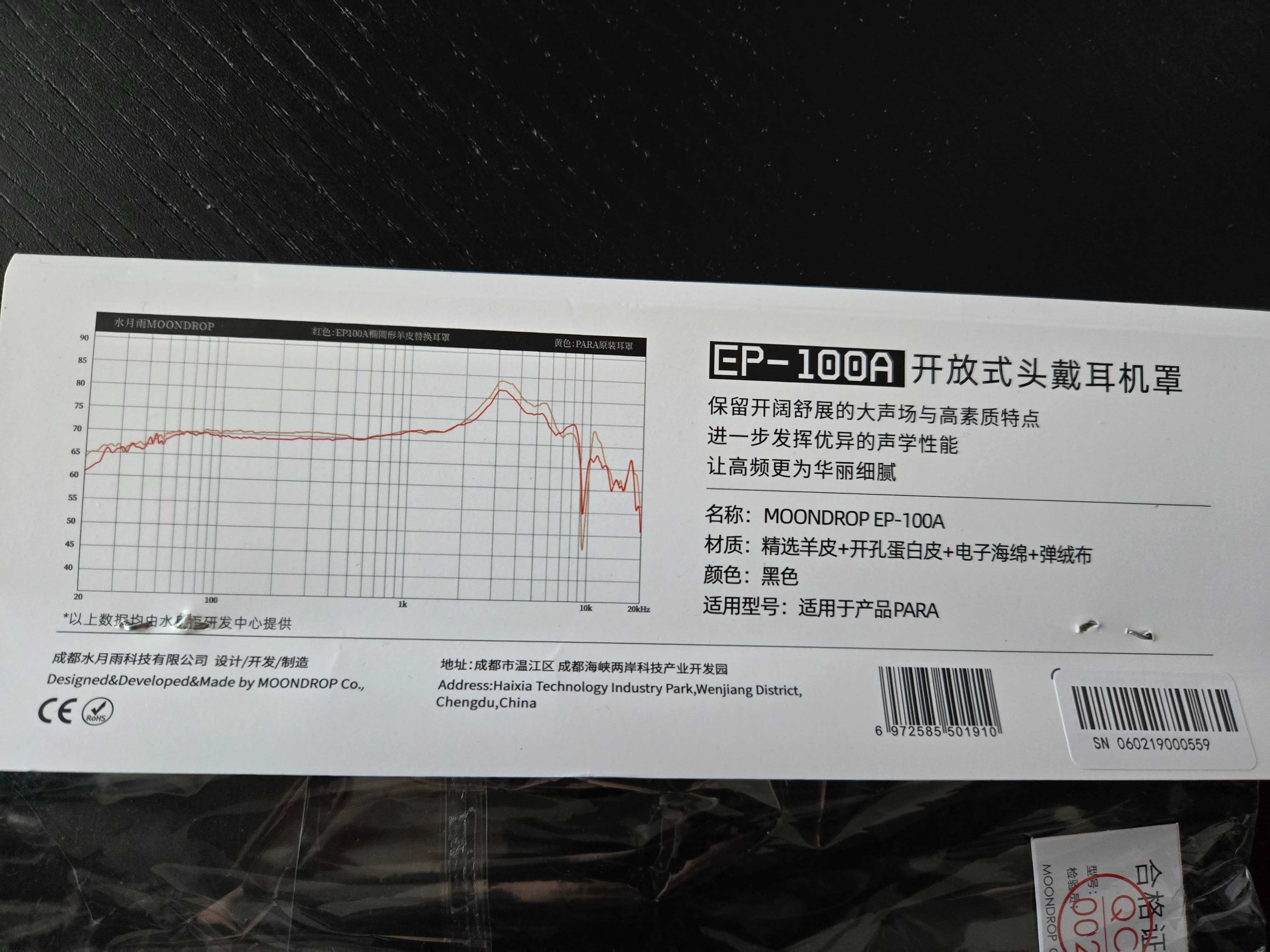 Moondrop Cosmo (NOVOS) (Pads EP-100A extra)