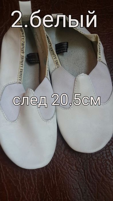 чешки детские