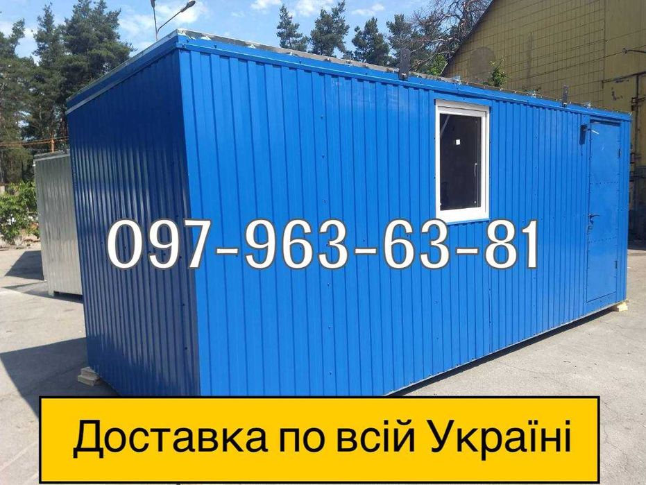 Оренда Вагончика Вінниця.