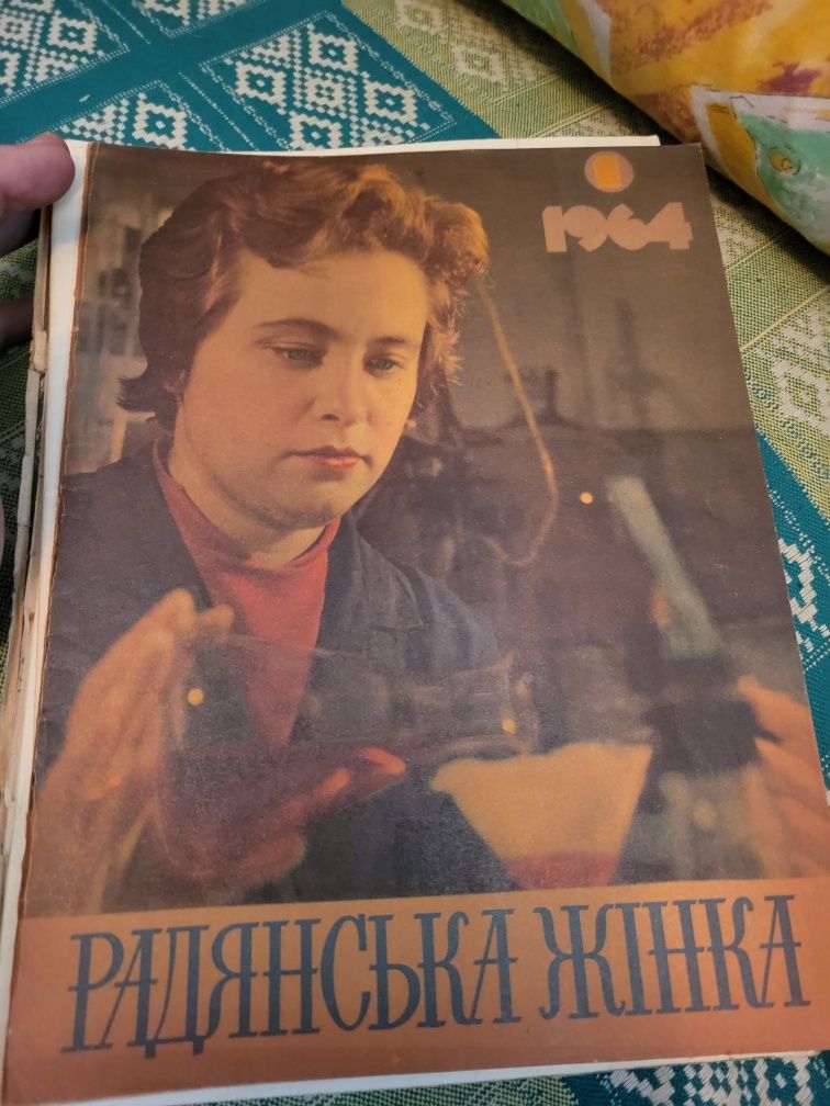 Журнал Радянська жінка всі числа від 1955 до 1972 років