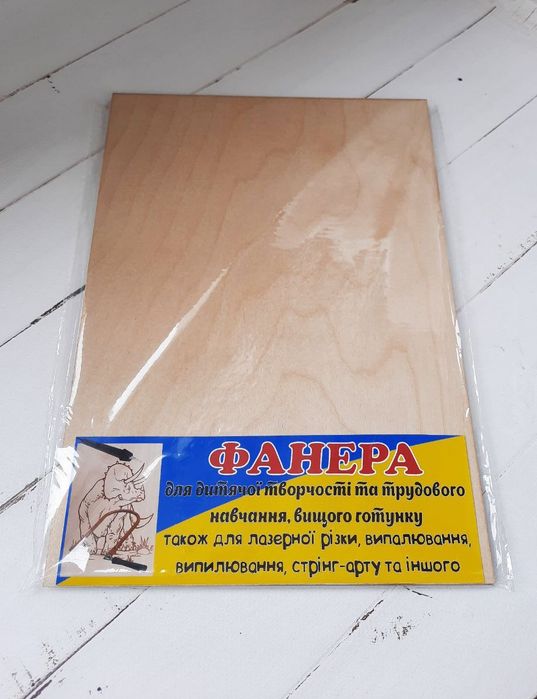 Фанера А2, товщиною 4мм для уроків праці,вищий готунок, шліфована