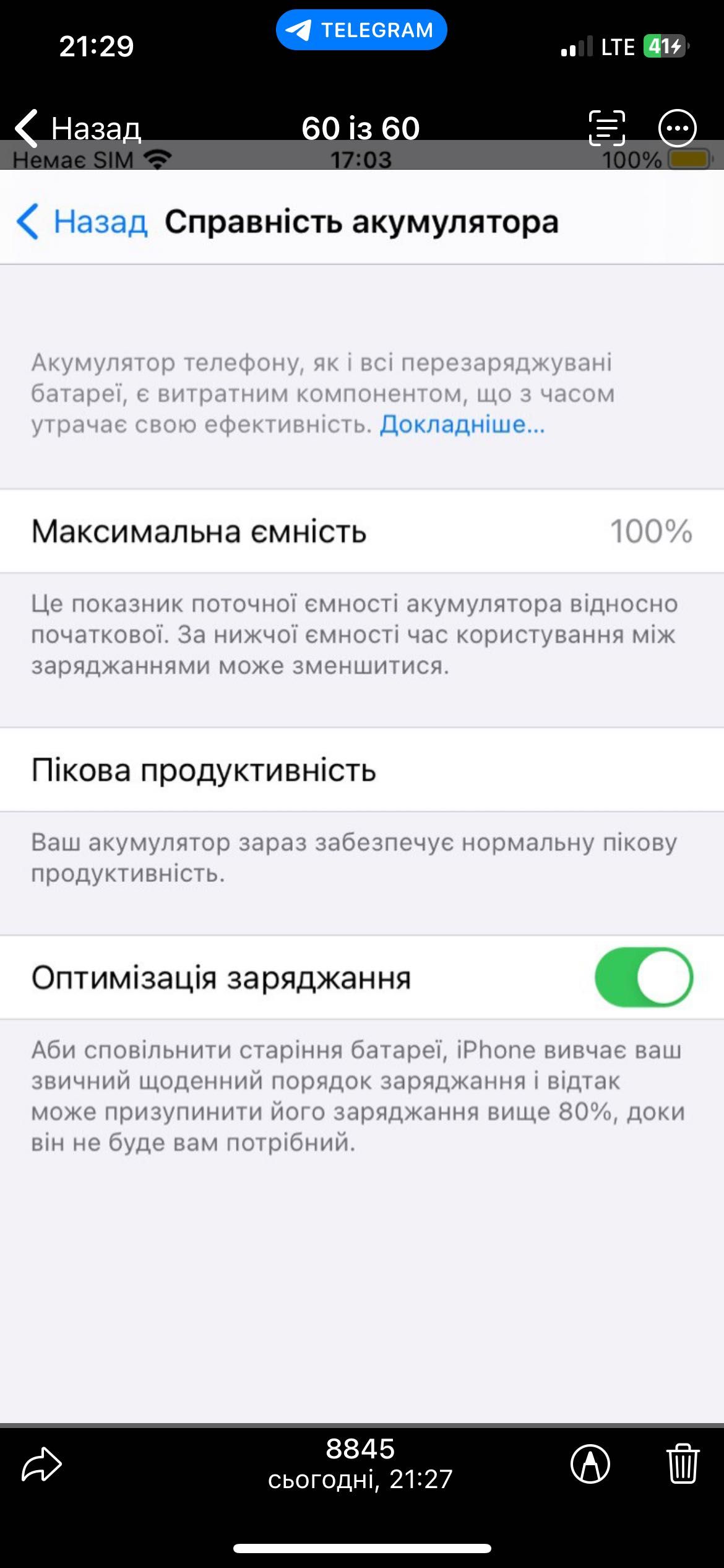 Продам айфон 6s+ в гарному стані або поміняю на блютуз колонку з радіо
