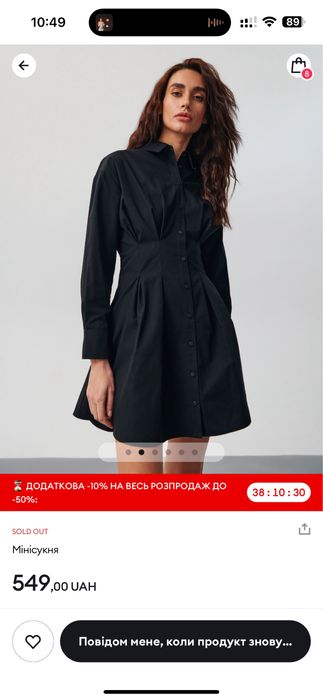 Чорна сукня-сорочка