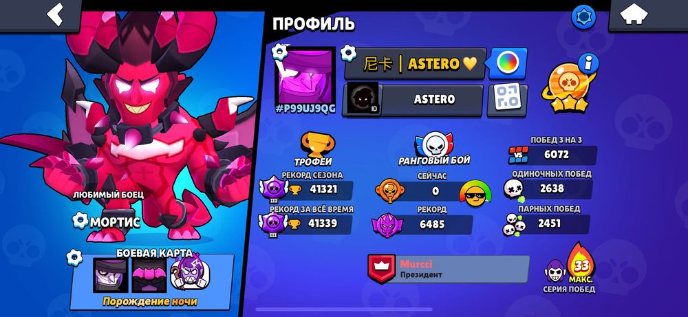 жирный аккаунт бравл старс