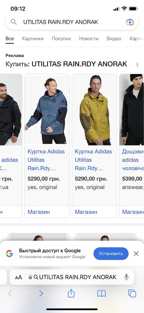 Анорак adidas оригінал